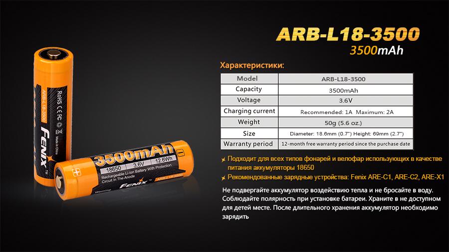 Аккумулятор Fenix 18650 3500 mAh 3,6V Li-ion Черно-желтый - фото 8