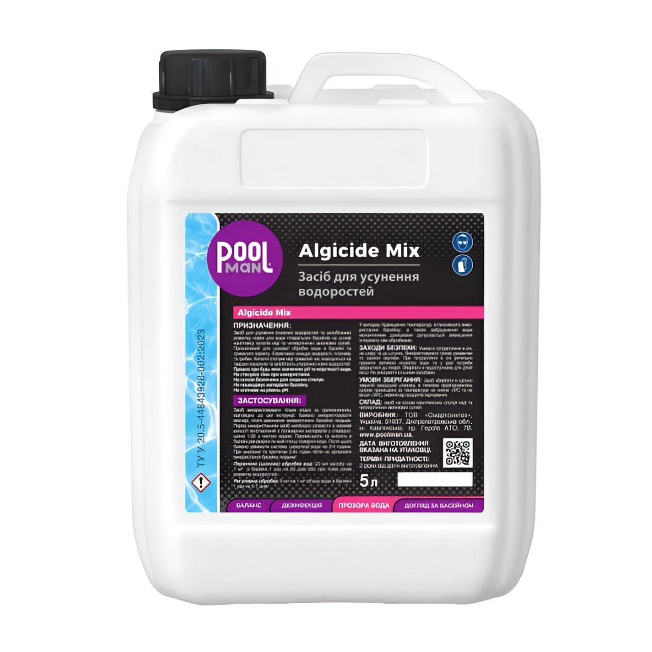 Средство для устранения водорослей Poolman Algicide Mix A50161 5 л универсальный альгицид для бассейна (33731606)