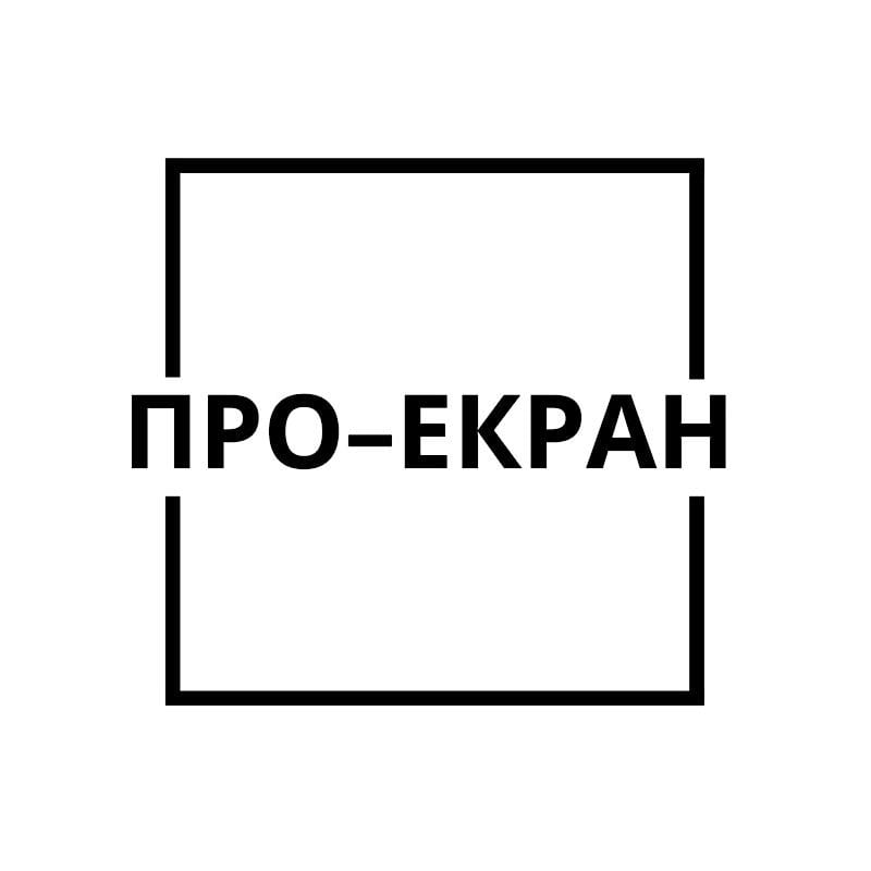 ПРО-ЕКРАН