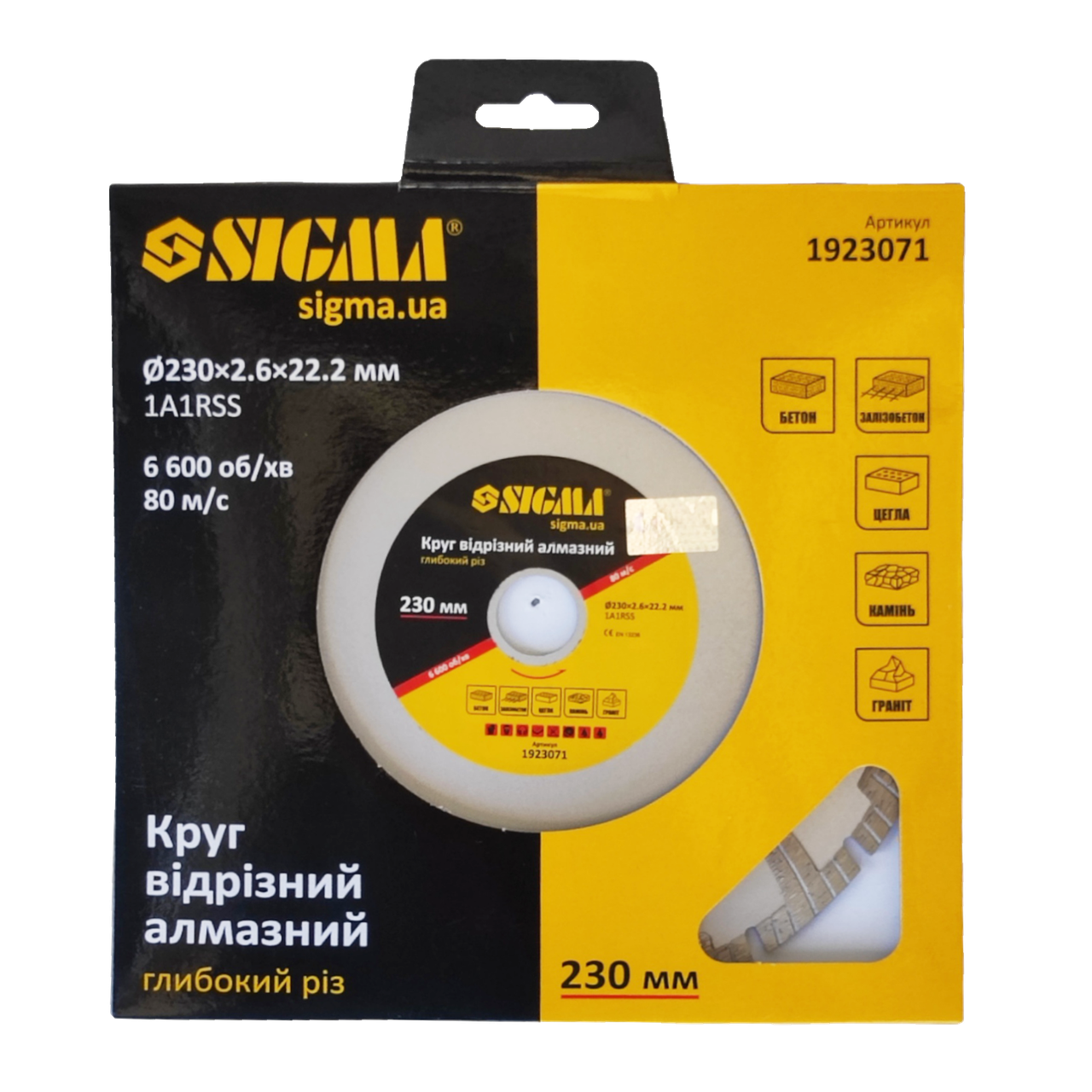 Диск алмазный Sigma 230 мм глубокий рез (1923071)