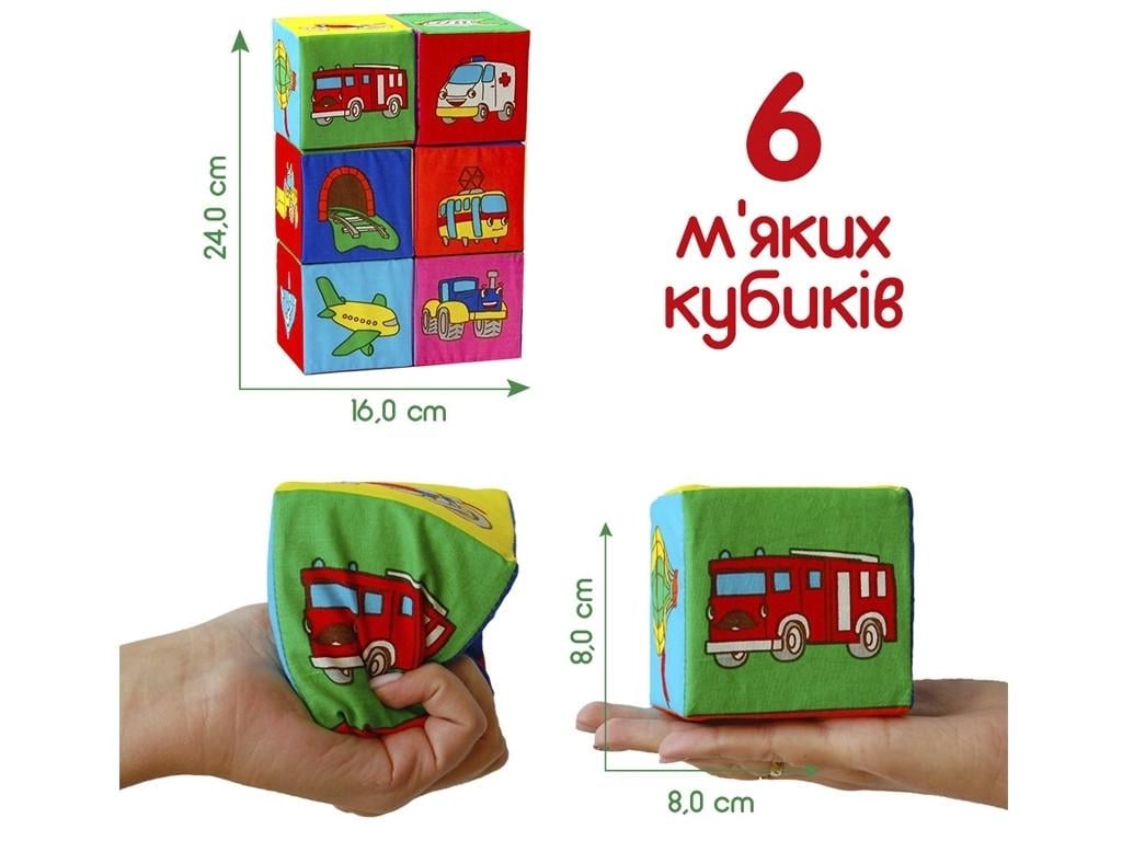 Іграшка м'яконабивна Масік Набір кубиків Транспорт (MC 090601-12) - фото 4 Іграшка м'яконабивна Масік Набір кубиків Транспорт (MC 090601-12) - фото 4