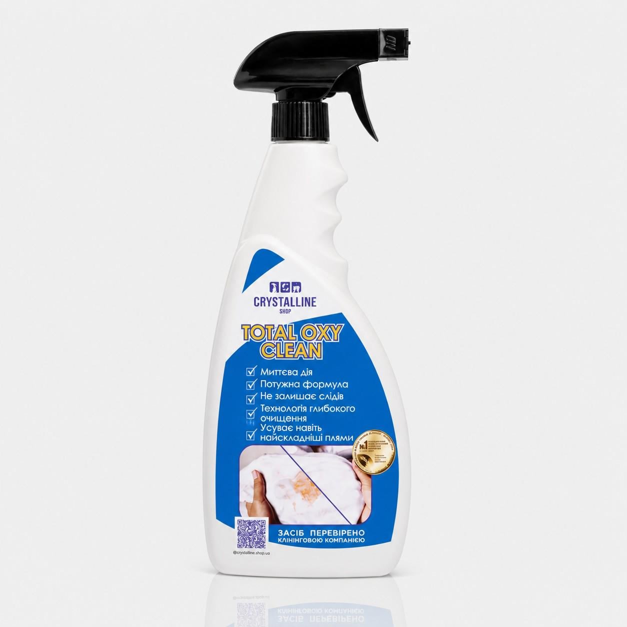 Кислородный пятновыводитель TOTAL OXY CLEAN 500 мл (34521308)