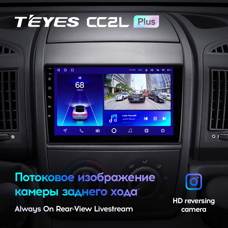 Автомагнитола штатная Teyes CC2L Plus для Peugeot Boxer 2 2006-2022 Android 2/32 Гб (1645659332) - фото 5