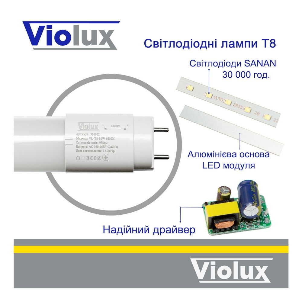 Лампа світлодіодна T8 Violux 18W 1900Lm 4200K 120см - фото 3