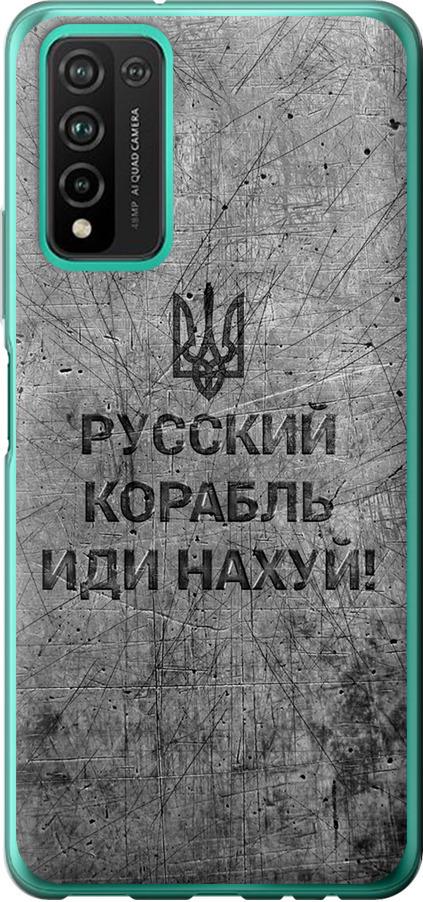 Чехол на Huawei Honor 10X Lite Русский военный корабль иди на v4 (5223u-2198-42517)