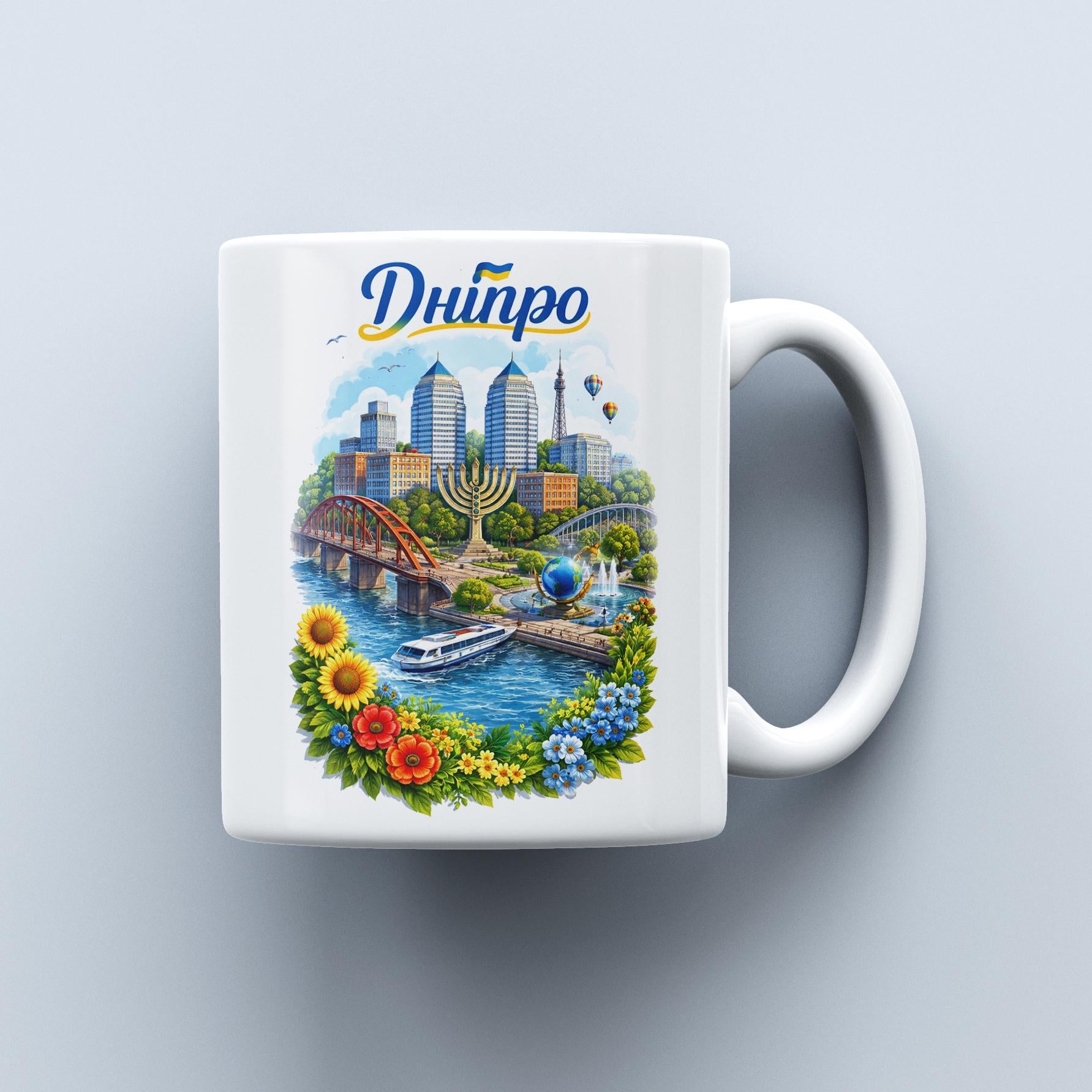 Чашка c символикой города Днепр 330 мл (33970594)
