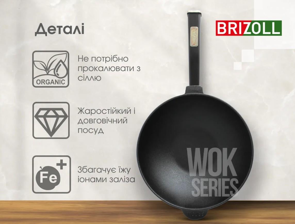 Сковорода чавунна Brizoll WOK з дерев’яною ручкою 2,8 л 26 см Black (W26HP1) - фото 6