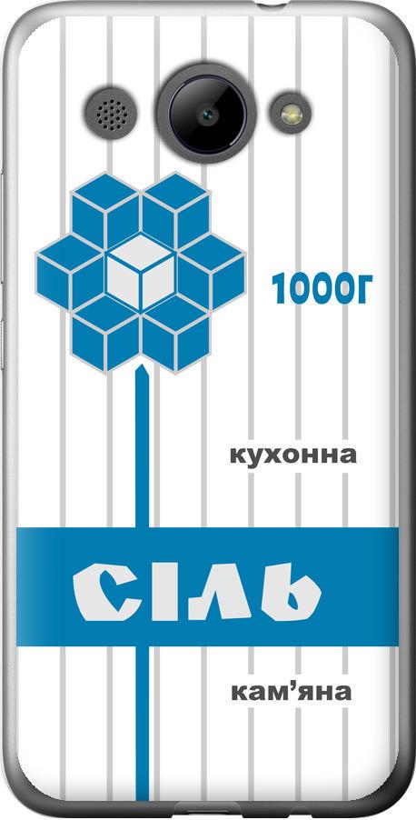 Чехол на Huawei Y3 2017 Соль UA (5625t-991-42517)