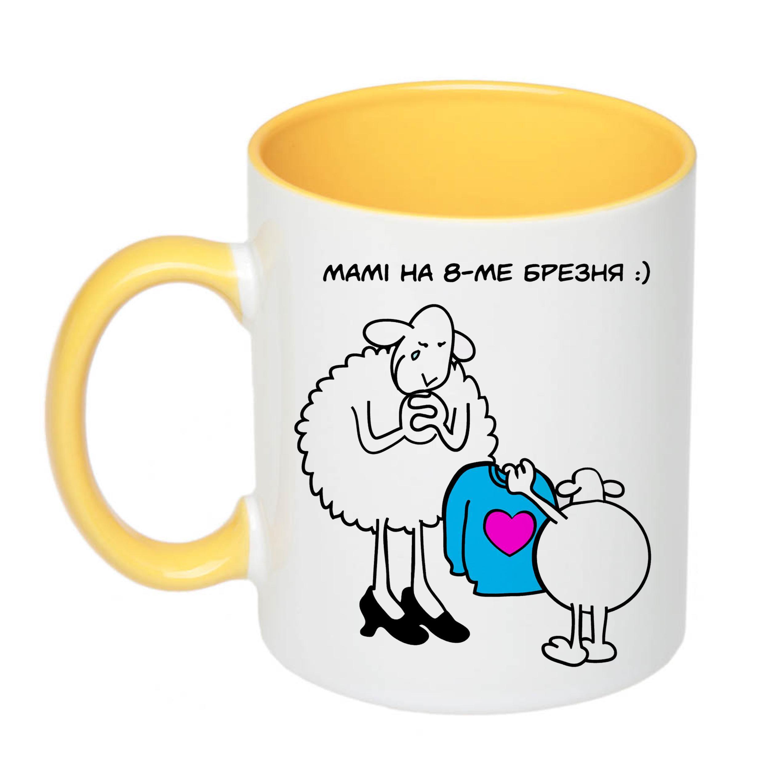 Чашка с печатью "Мамі на 8-ме березня" 330 мл Желтый (22897)