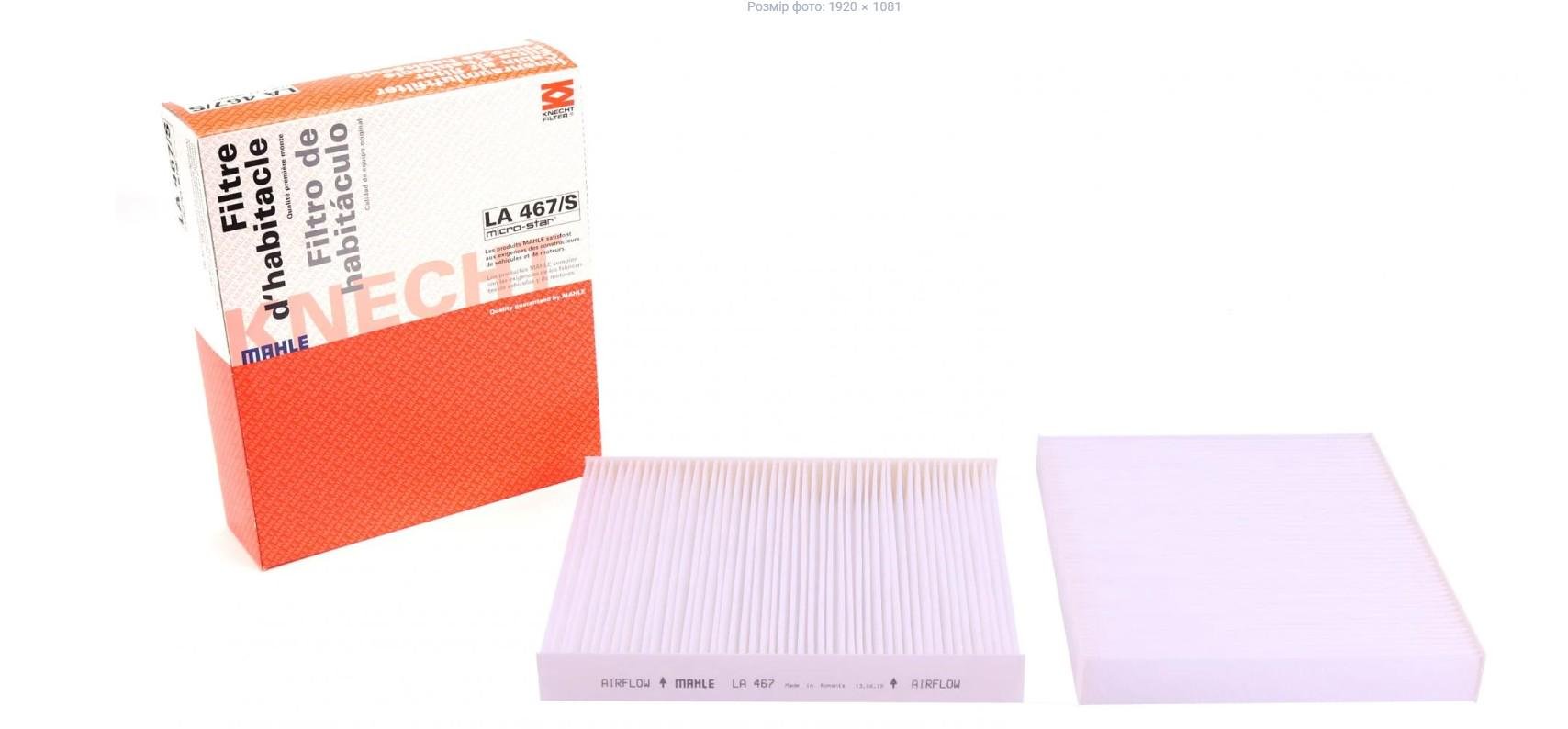 Фильтр салона KNECHT для BMW 5 F10/7 F01/F02/F03/F04 08- (LA 467/S)