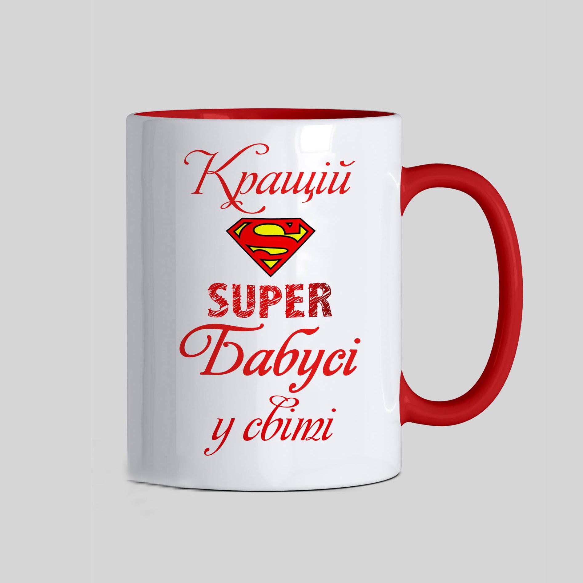 Чашка керамічна подарункова "Кращій Супер Бабусі у світі" 330 мл Червоний (CС0005)