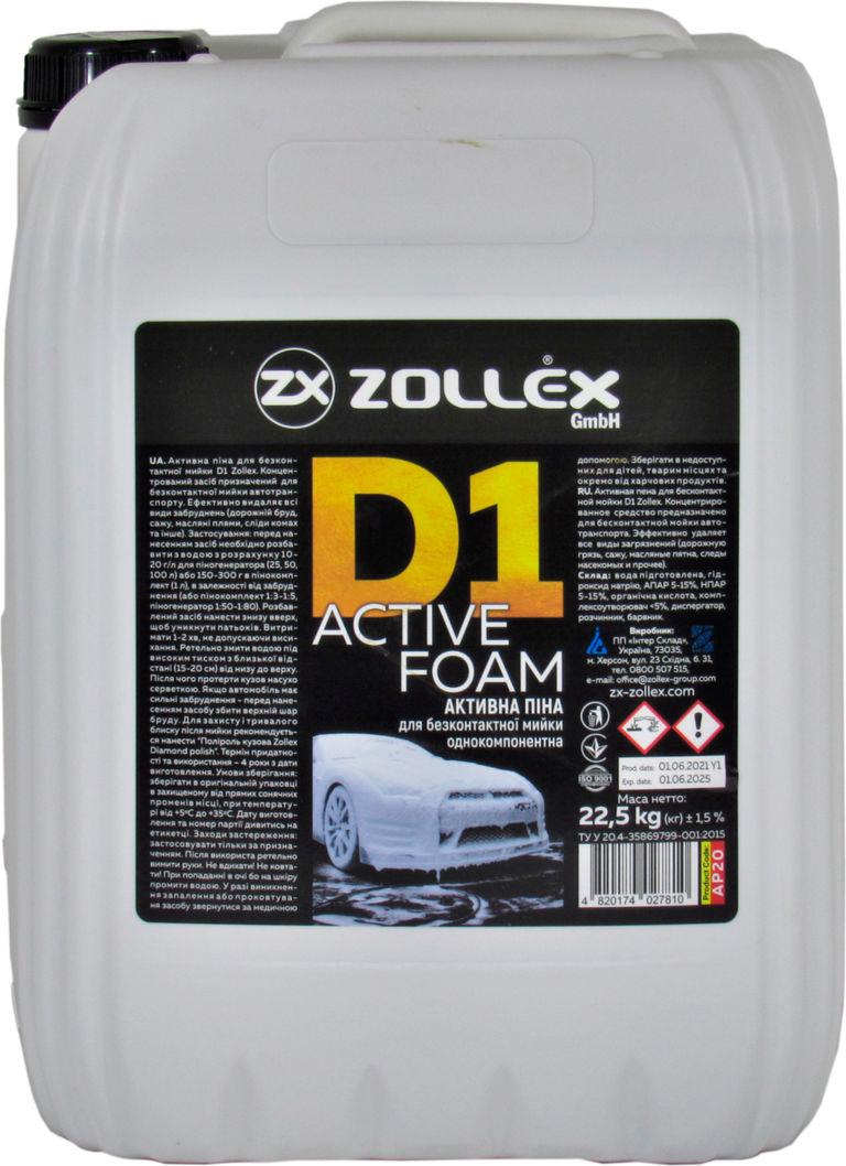 Шампунь Zollex D1 ACTIVE FOAM для безконтактної мийки 20 кг (AP20)