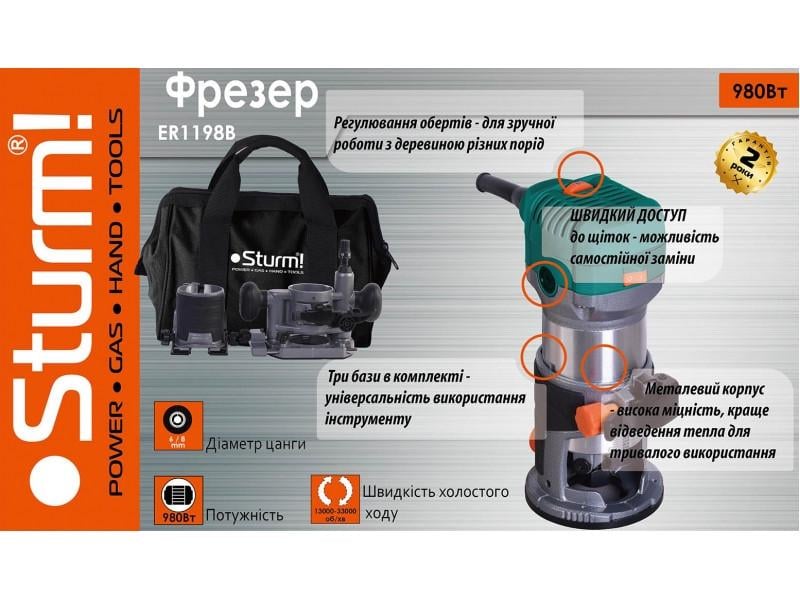 Фрезер Sturm ER1198B 2415714493 980 Вт 220 В цанга 8 мм - фото 4