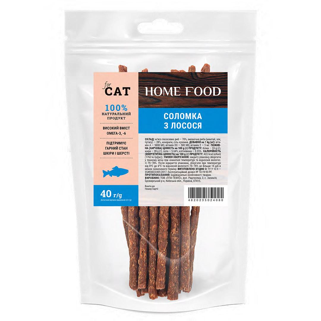 Лакомство для кошек Home Fooсd Соломка из лосося 40 г (3060004)