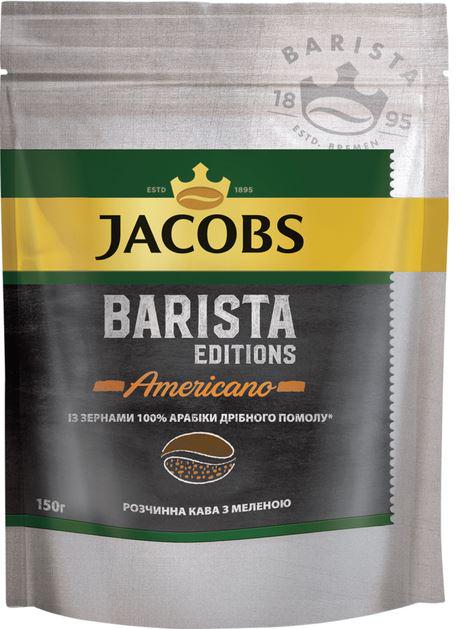 Кава мелена Jacobs Barista Americano 150 г