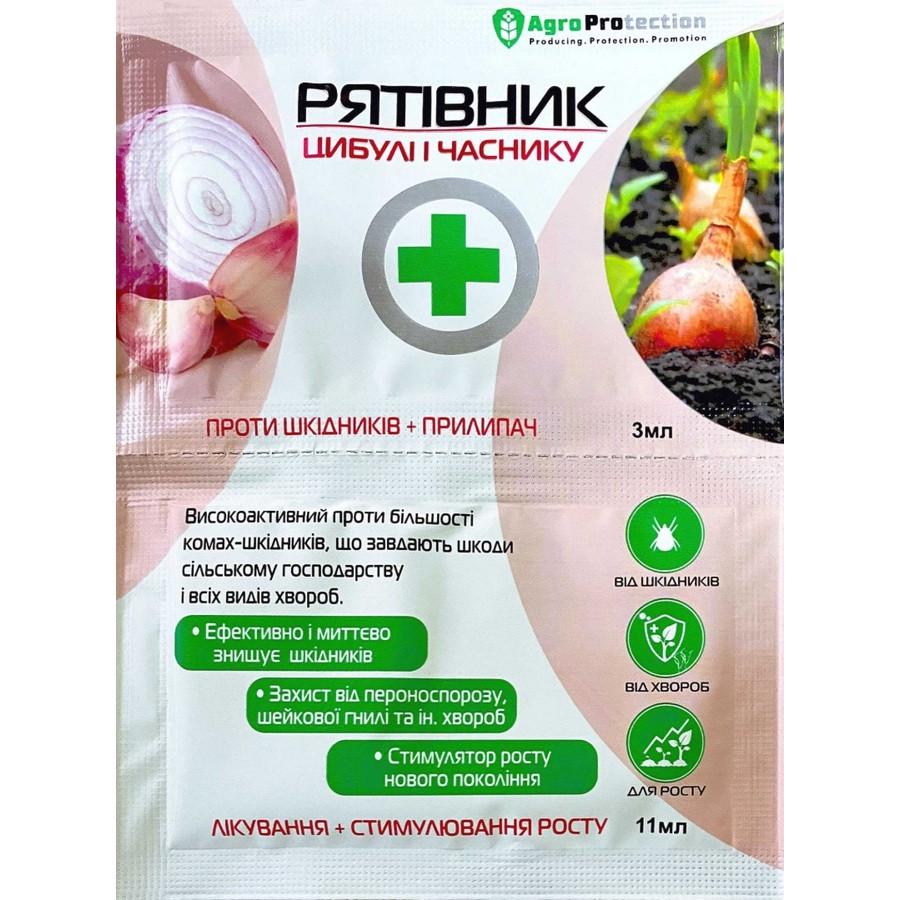 Инсектицид AgroProtection Спаситель лука и чеснока 3+11 мл (4811612800003)