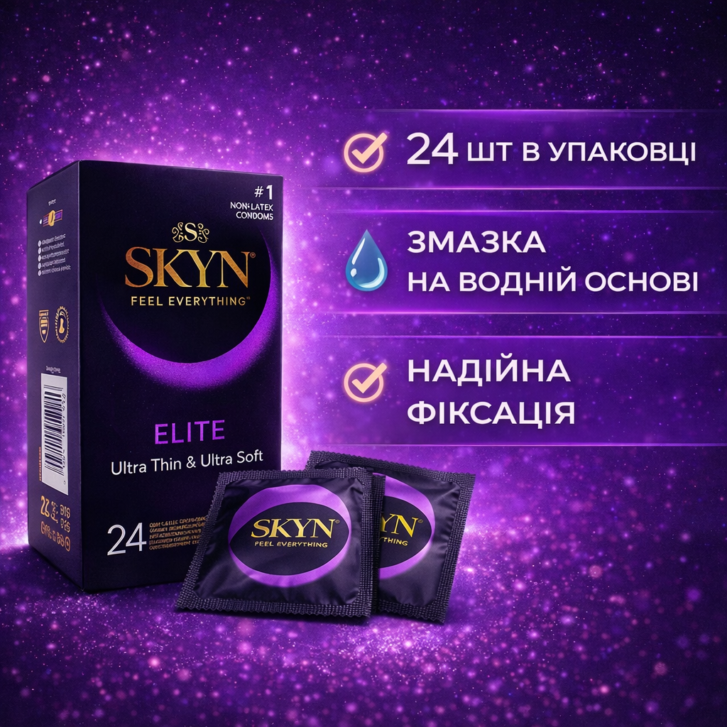 Презервативы Skyn ​​Elite ультратонкие безлатексные 24 шт. (2894540166) - фото 4