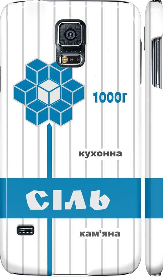Чехол на Samsung Galaxy S5 g900h Соль UA (5625m-24-42517) Чехол на Samsung Galaxy S5 g900h Соль UA (5625m-24-42517)