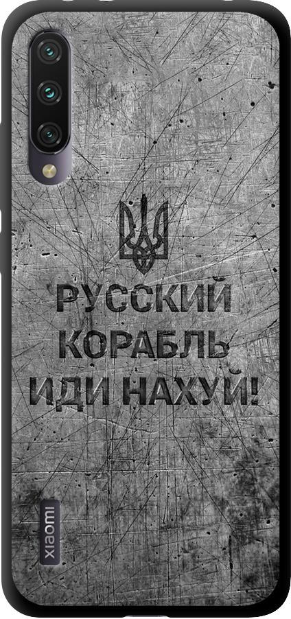 Чохол на Xiaomi Mi A3 Російський військовий корабель іди на  v4 (5223b-1737-42517)