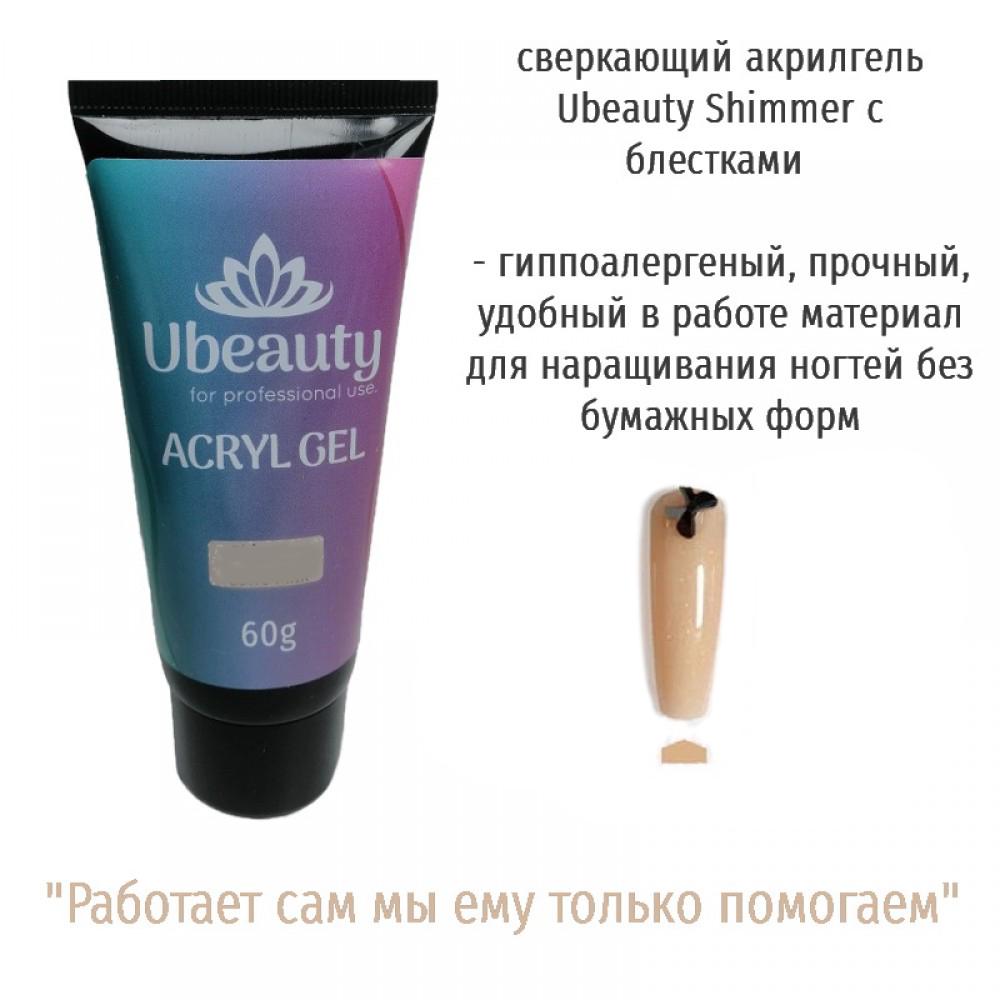 Акрилгель с блестками Ubeauty 60 мл Бежевый (6807) - фото 2