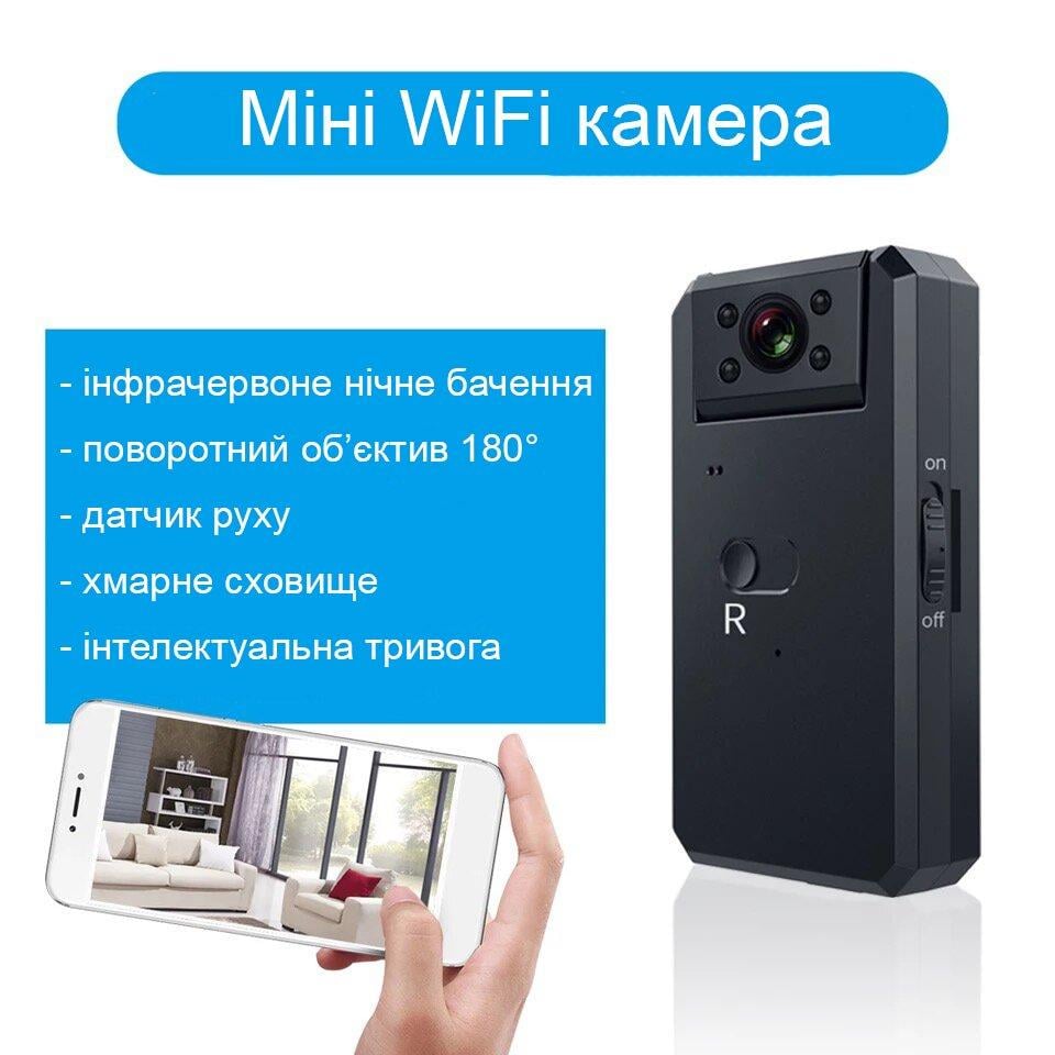 Камера відеоспостереження Digital Lion MD-91 Wifi міні з поворотним об'єктивом 180° з датчиком руху 1080P - фото 7