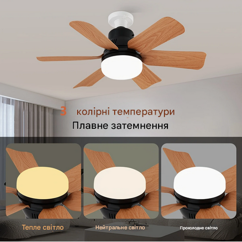 Потолочный вентилятор со светом 2в1 6 лопастями под дерево 30 Вт (SAM-1) - фото 3