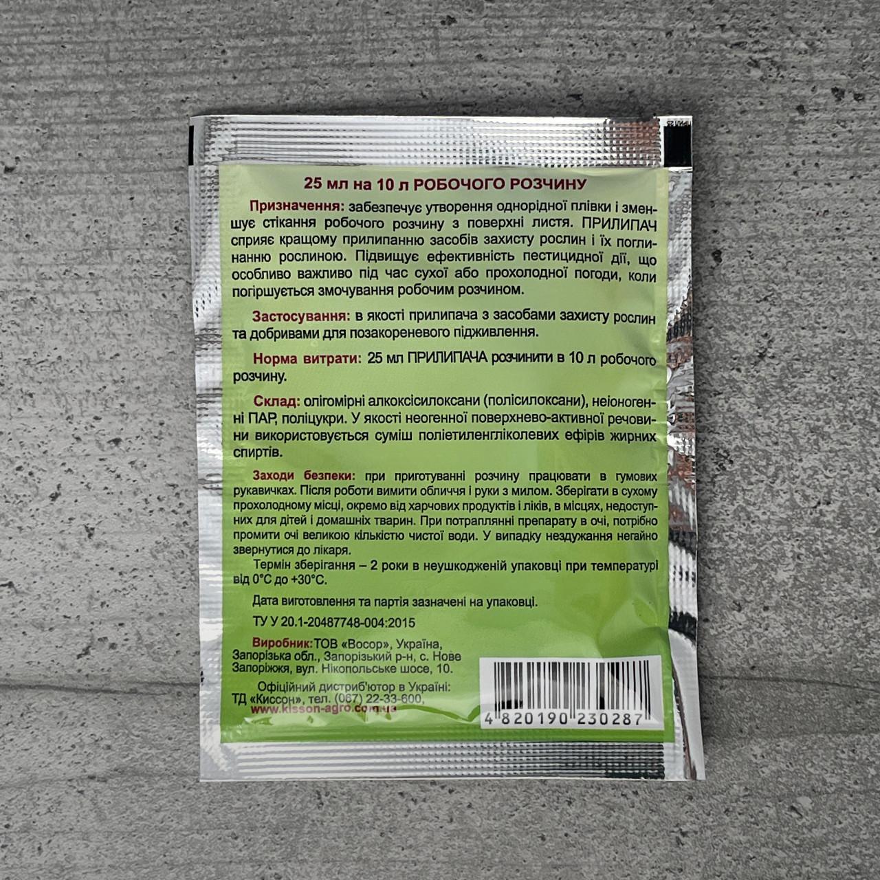 Прилипач Киссон Скорая Помощь 25 мл (1638) - фото 2