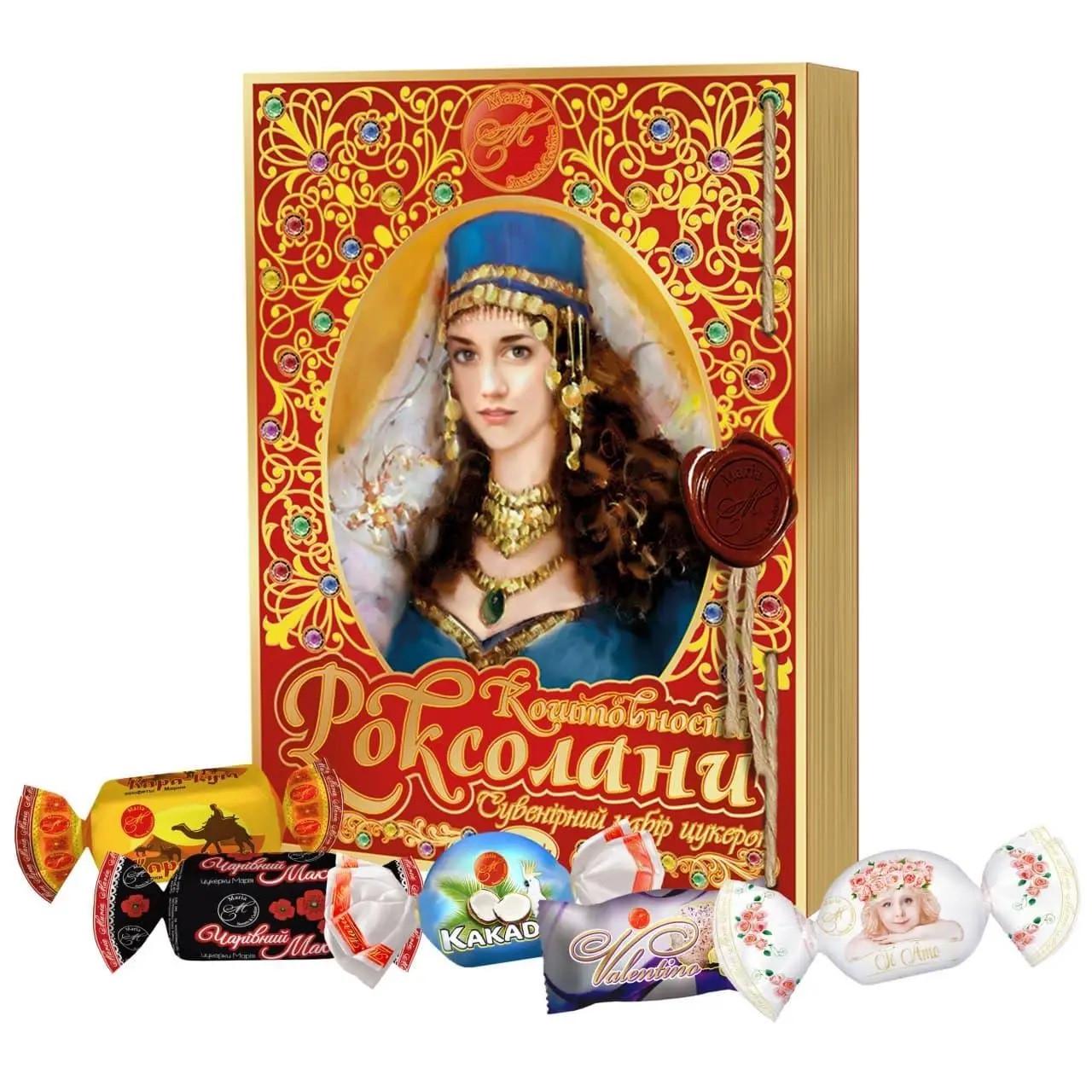 Набор конфет Мария Драгоценности Роксоланы 350 г (2529755834)