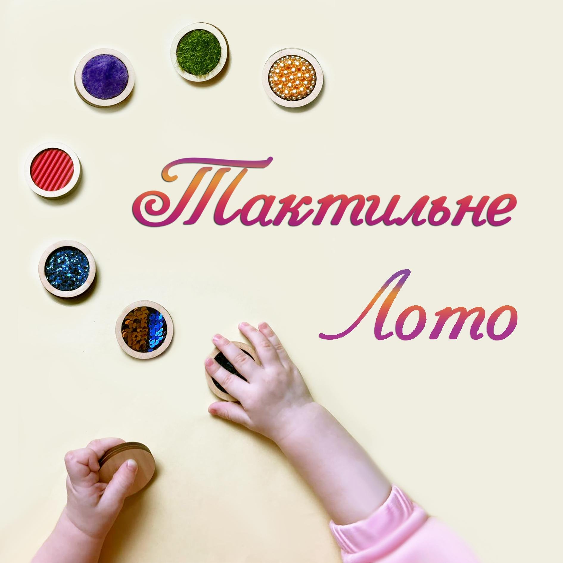 Настільна гра Zoia for Kids Лото тактильне 8 пар (М-005-08) - фото 3 Настільна гра Zoia for Kids Лото тактильне 8 пар (М-005-08) - фото 3