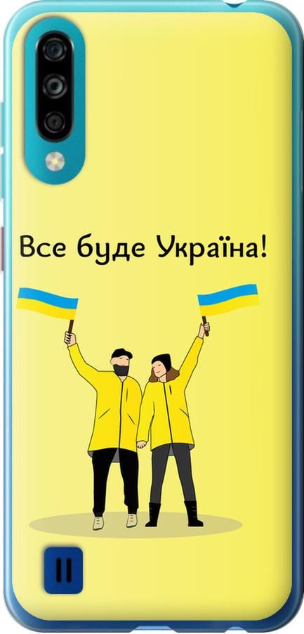 Чехол на ZTE Blade A7 2020 Все будет Украина (5235u-2108-42517)