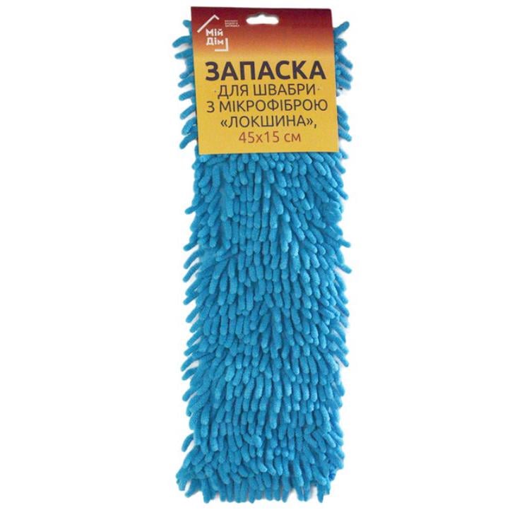 Запаска для швабры Мой Дом Лапша и крючком 44х13 см Голубой (AH09920/LblNew)