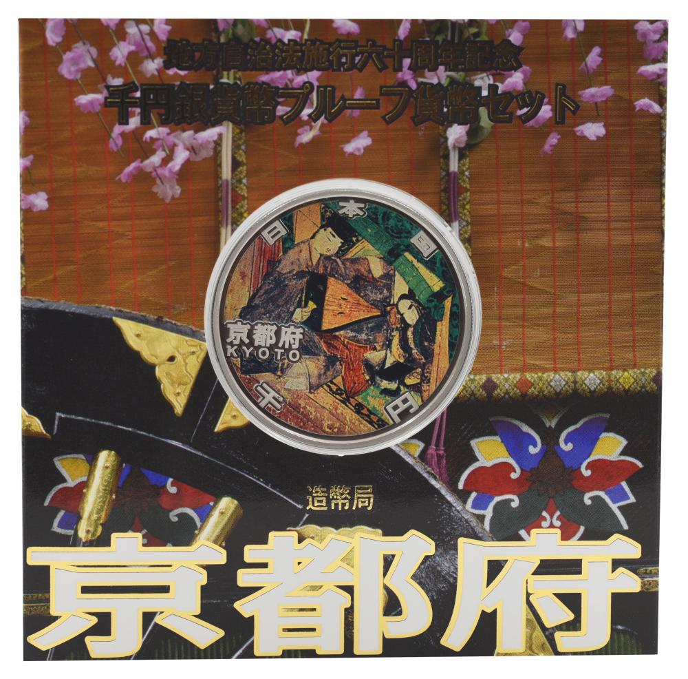 Коллекционная монета Япония 1000 иен 2008 Серебро Proof Префектуры-Киото в сувенирной упаковке с марками Ag 999 31,1 г (М22477) Коллекционная монета Япония 1000 иен 2008 Серебро Proof Префектуры-Киото в сувенирной упаковке с марками Ag 999 31,1 г (М22477)