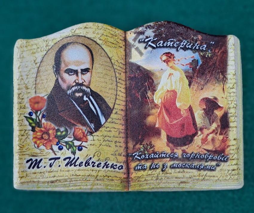 Магніт керамічний "Шевченко" 7x5 см (0620.003)