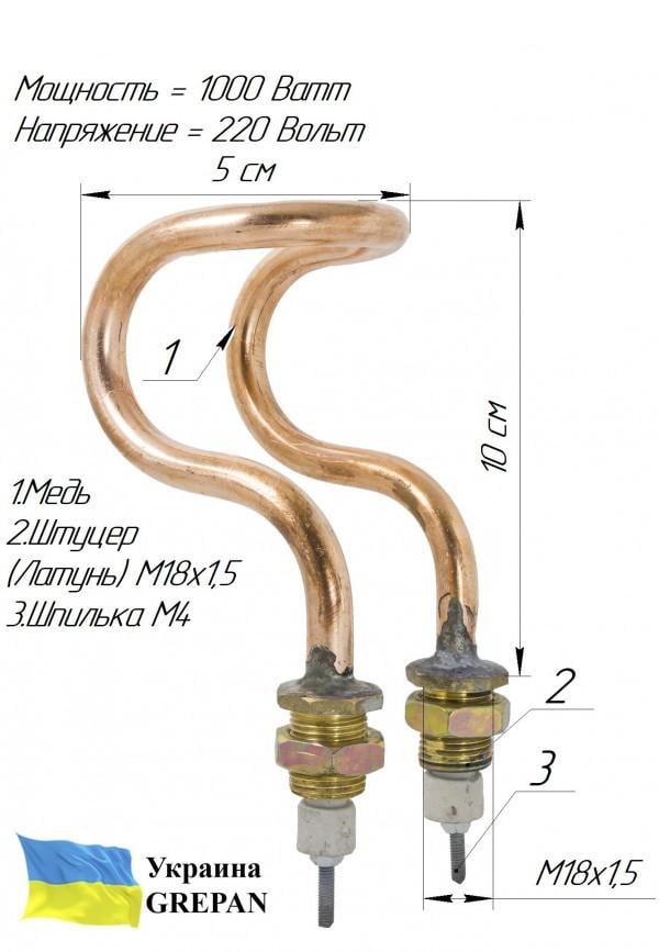 Тэн для дистиллятора Grepan гнутый 1000 W 220 V 10 см штуцер 18х1,5 медь (dist10) - фото 5