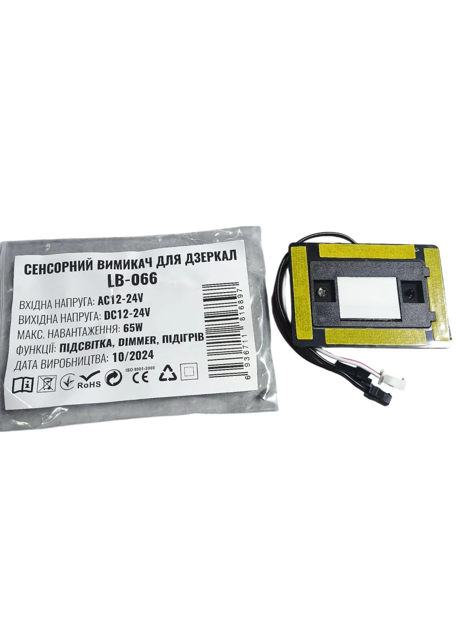 Вимикач для дзеркал сенсорний Biom LB-066 DC 12-24V (2446035017)