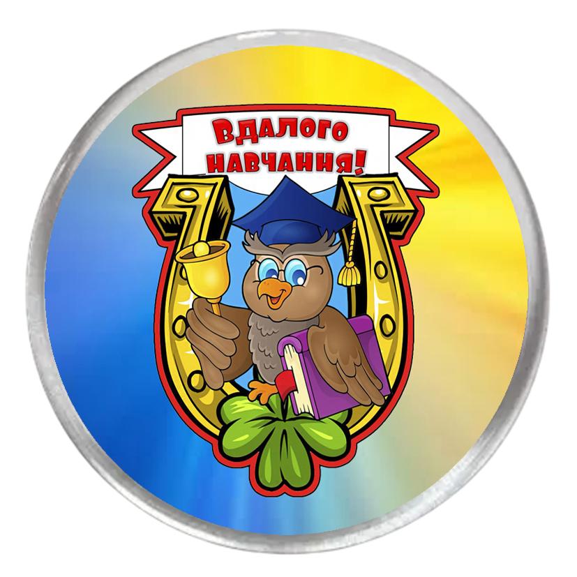Акриловый значок с печатью "Вдалого навчання!" (29208)