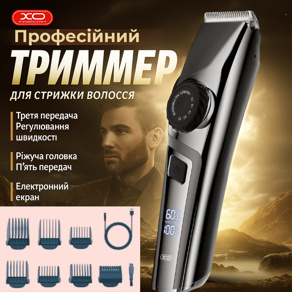 Машинка для стрижки аккумуляторная Xo USB с регулируемой длиной/скоростью/6 насадок (CF16) - фото 15 Машинка для стрижки аккумуляторная Xo USB с регулируемой длиной/скоростью/6 насадок (CF16) - фото 15