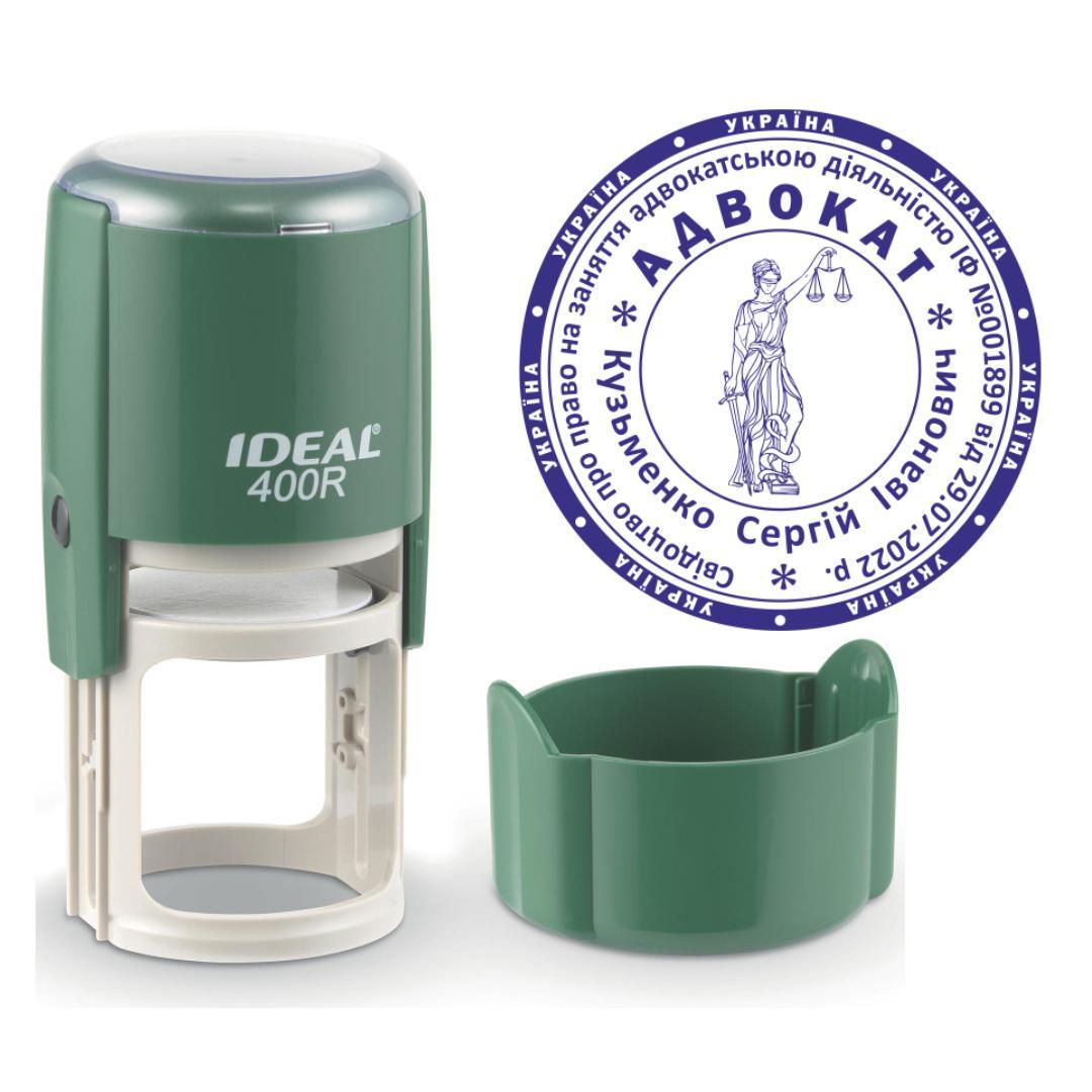 Печать Адвоката на автоматическом оснащении Ideal 400R с колпачком Темно-зеленый (А5/400R/DG)