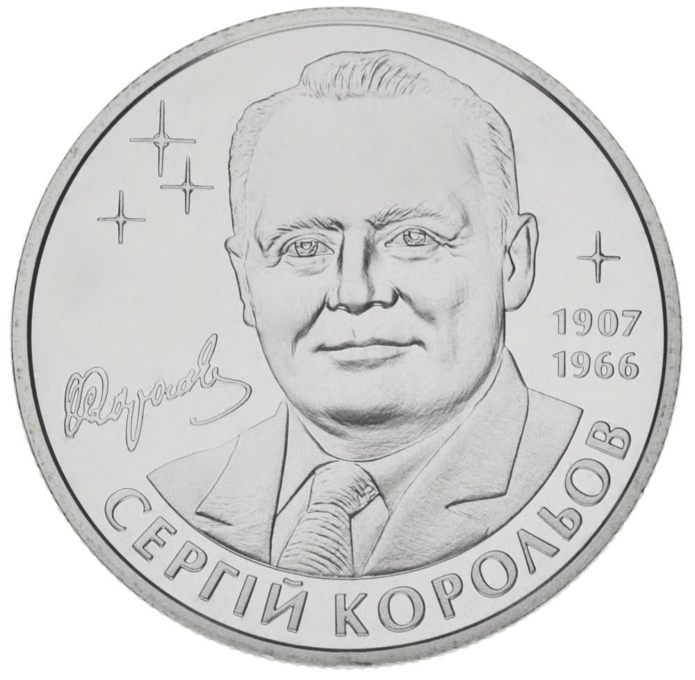 Коллекционная монета Украина 2 гривны 2007 «Сергей Королев» UNC KM 428 (М00829) Коллекционная монета Украина 2 гривны 2007 «Сергей Королев» UNC KM 428 (М00829)