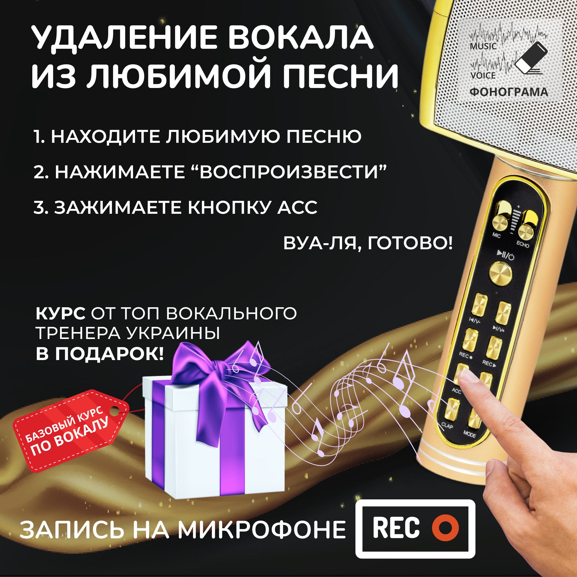 Караоке микрофон Bluetooth Magic Karaoke YS-91 с функцией записи Золотой - фото 7