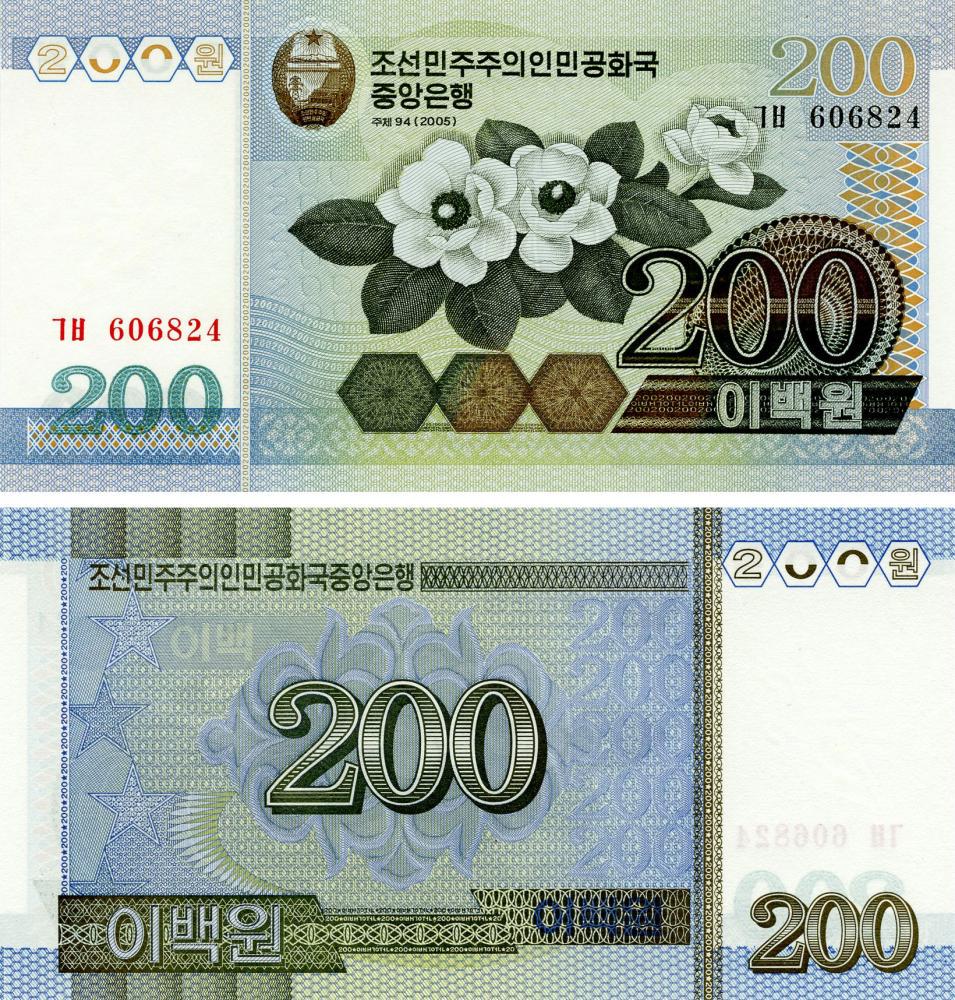 Колекційна банкнота Північна Корея 200 он 2005 UNC P48 (Б16450)