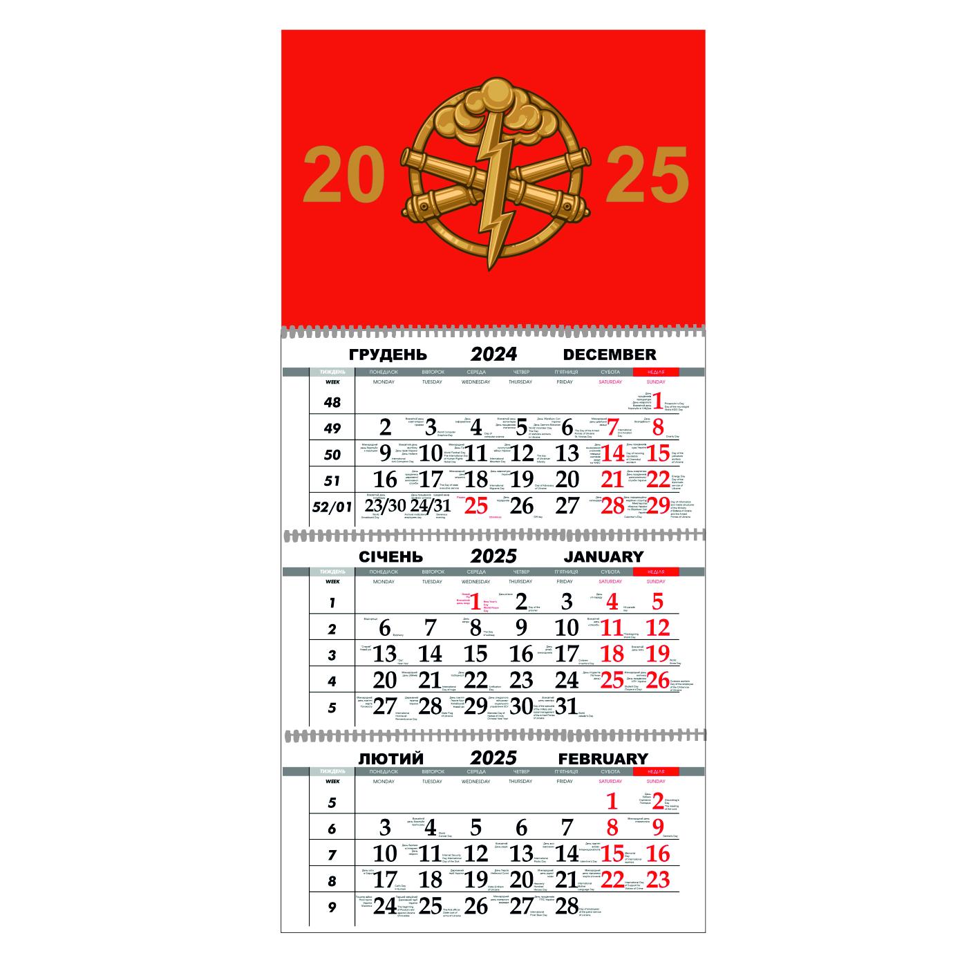 Календарь настенный Ракетные войска и артиллерия ВСУ на 2025 год квартальный (23120023) Календарь настенный Ракетные войска и артиллерия ВСУ на 2025 год квартальный (23120023)