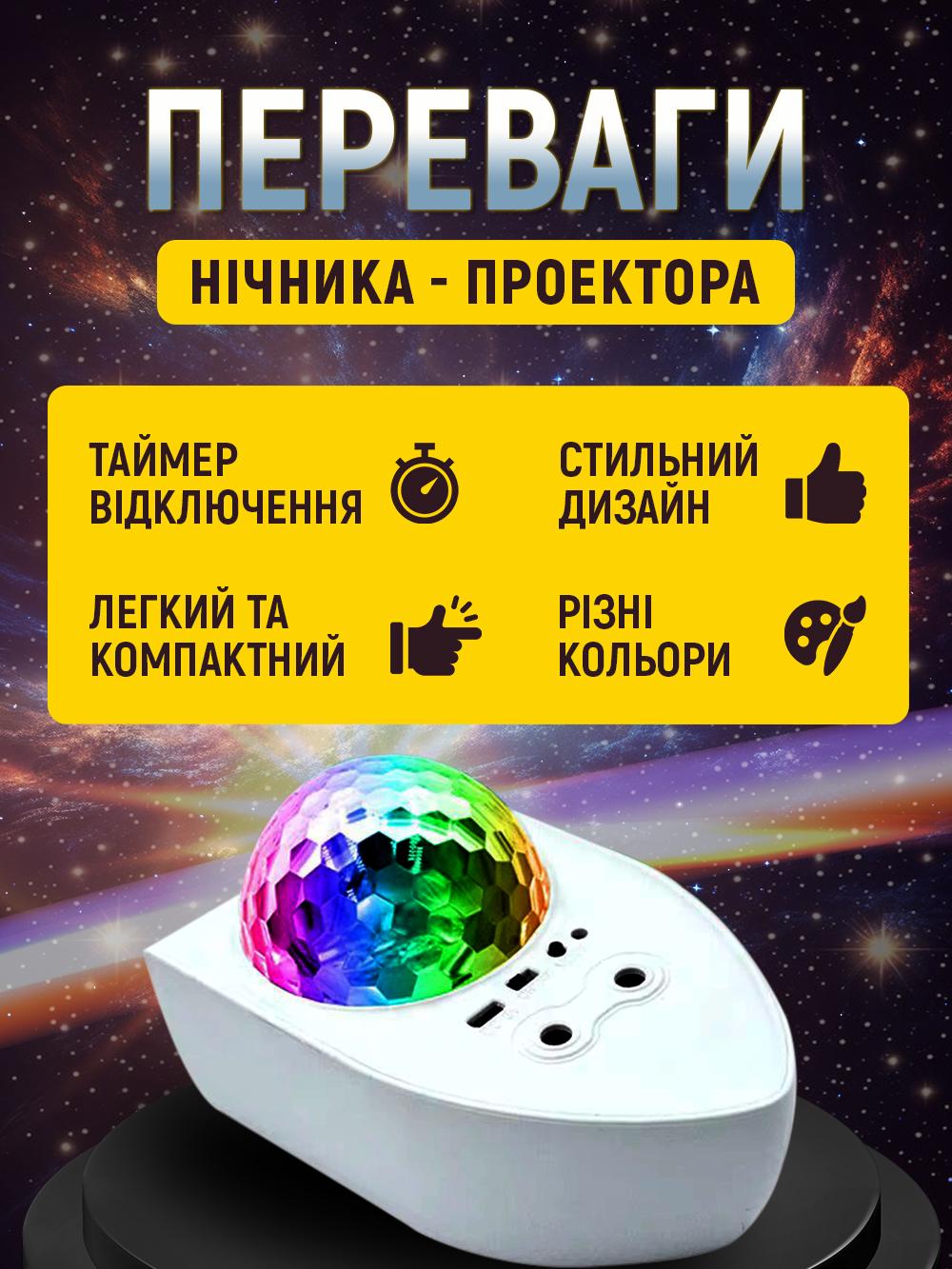 Ночник проектор Andowl Q-RG60X1 RGB звездное небо с пультом от USB Белый (650468d0) - фото 3
