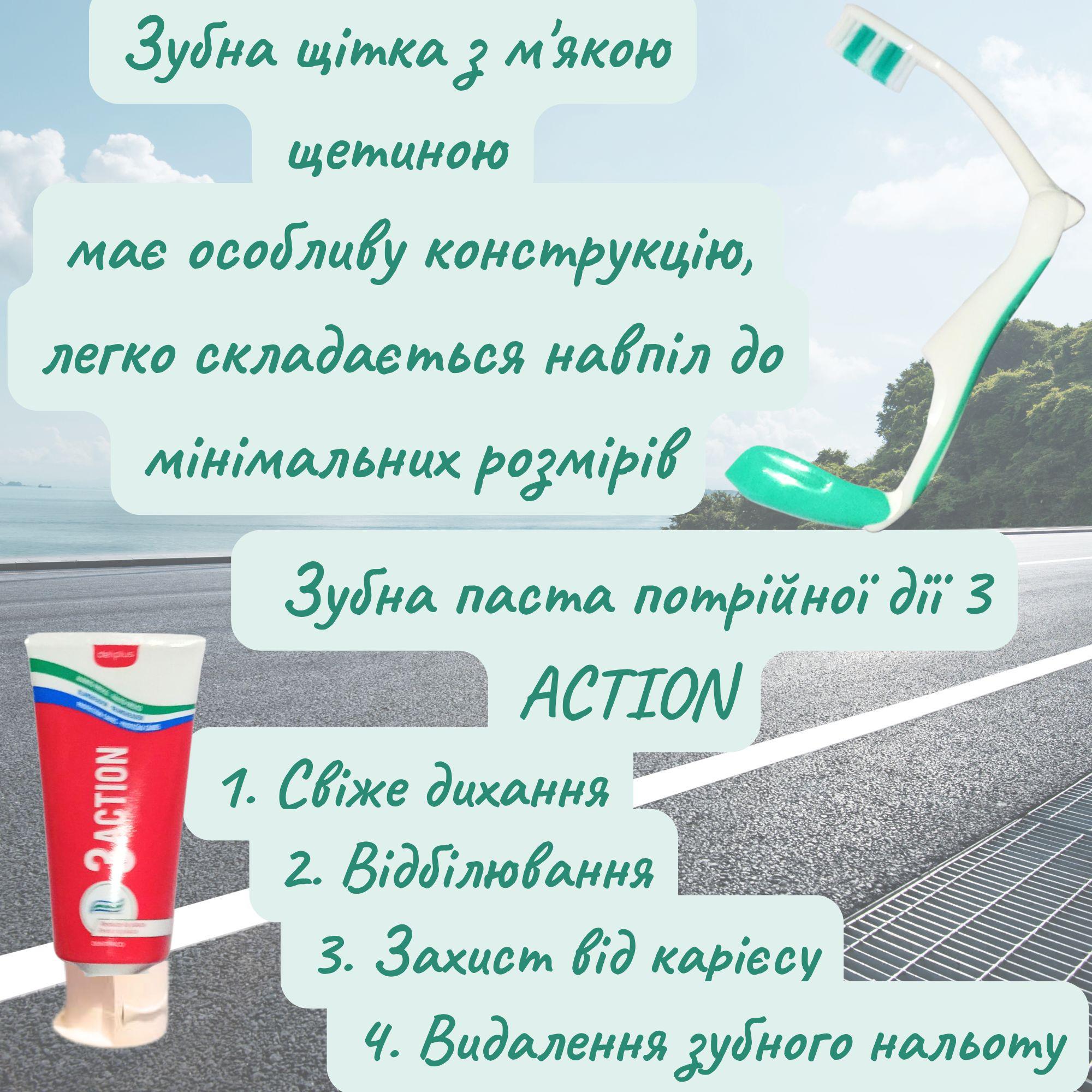 Набор дорожный складная зубная щетка/зубная паста 3 Action Deliplus в чехле 50 мл - фото 3 Набор дорожный складная зубная щетка/зубная паста 3 Action Deliplus в чехле 50 мл - фото 3