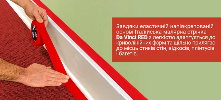Малярная лента Mustang Da Vinci Red рисовая 19 мм х 50 м Красный - фото 6 Малярная лента Mustang Da Vinci Red рисовая 19 мм х 50 м Красный - фото 6