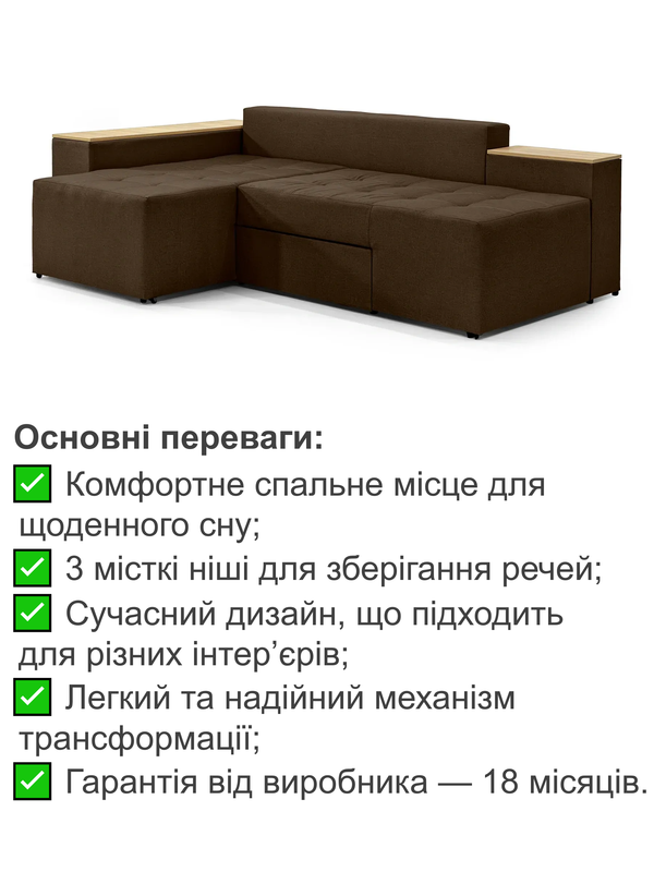 Диван кутовий Доміно 245х160 см Коричневий (29557834) - фото 3 Диван кутовий Доміно 245х160 см Коричневий (29557834) - фото 3