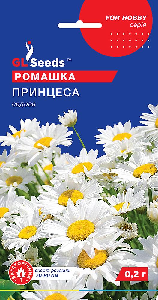 Ромашка садовая Принцесса GL Seeds For Hobby 0,2 г (RS-01237)