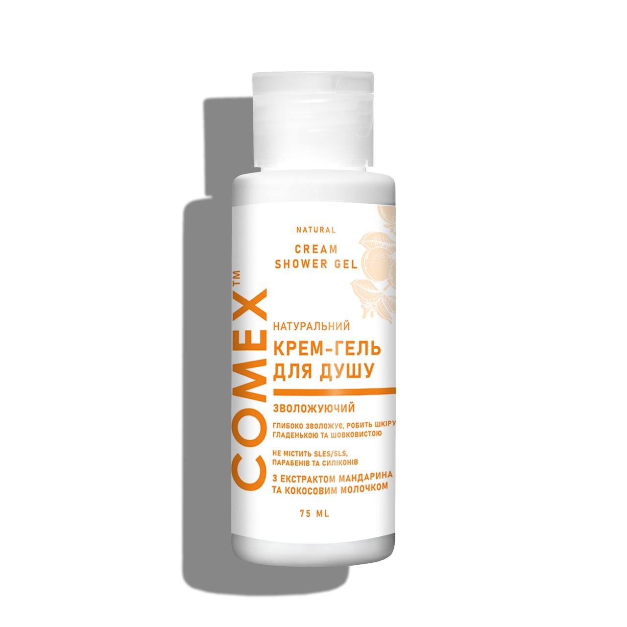Крем-гель для душа Comex с экстрактом мандарина и кокосовым молочком натуральный 75 мл