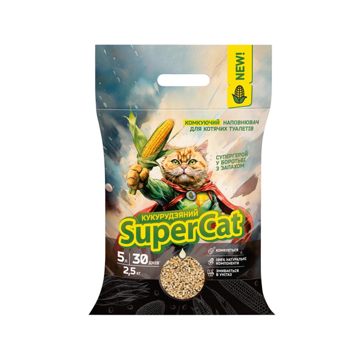 Наповнювач для котячих лотків кукурудзяний SuperCat комкуючий 2,5 кг (3539 Col)