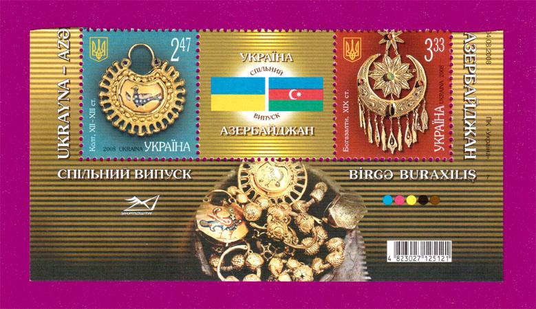 Почтовые марки Украины 2008 года низ листа общий выпуск Украина-Азербайджан (200850012)